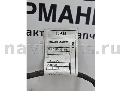 Проводка бампера заднего BMW X5 F15, 2013 г., OEM 61129306090, арт. А078-26-10-2, фото 9