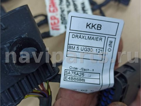 Проводка (коса) парктроников BMW X7 G07, 2023 г., OEM 5A75A25, арт. 225-26-10-3, фото 3