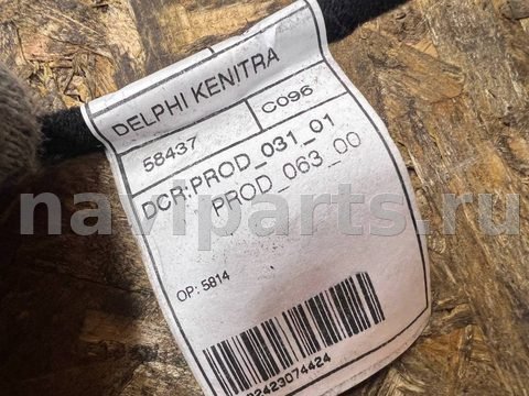 Проводка крышки багажника Alfa Romeo Stelvio, 2018 г., OEM 50551824, арт. 11004906, фото 8