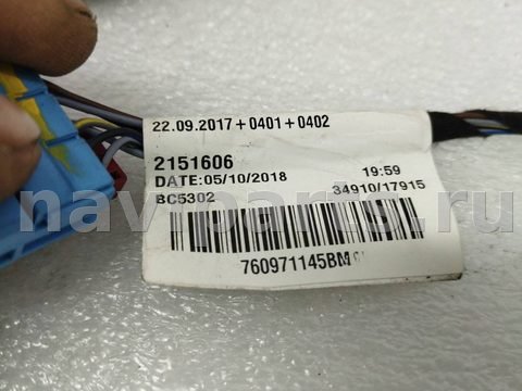 Проводка крышки багажника Volkswagen Touareg, 2019 г., OEM 760971145, арт. 26764, фото 3
