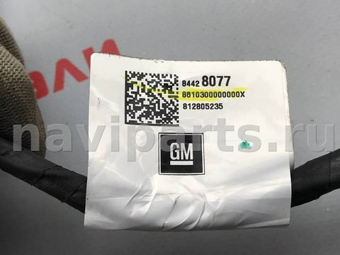 Проводка крышки багажника GMC Terrain, 2019 г., OEM 84428077, арт. 97129135, фото 8