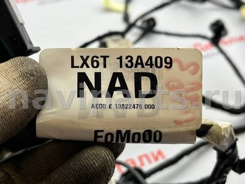 Проводка крышки багажника Ford Kuga, 2022 г., OEM LX6T14B562, арт. 97160556_1, фото 9