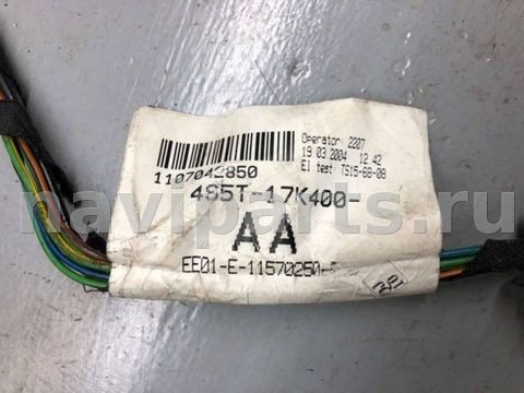 Проводка крышки багажника Ford Fiesta, 2004 г., OEM 4S5T17K400AA, арт. B55532646, фото 4