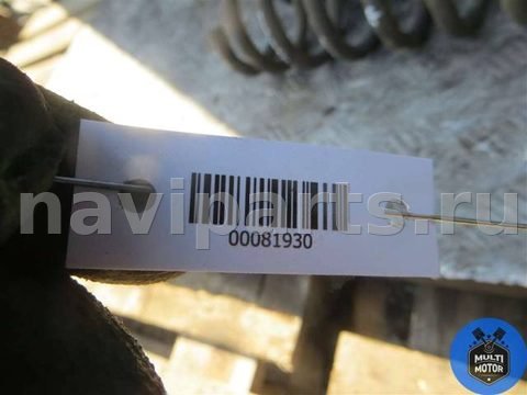 Пружина задняя Kia Carens, 2009 г., арт. 00081930, фото 5