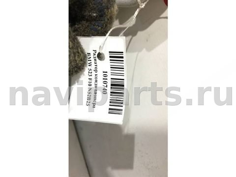 Радиатор кондиционера BMW 5 F10/F11/GT F07, 2011 г., OEM 64536805452, арт. 6281, фото 8