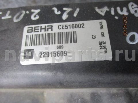 Радиатор основной Opel Insignia, 2012 г., OEM 13241725, арт. 0101465, фото 10