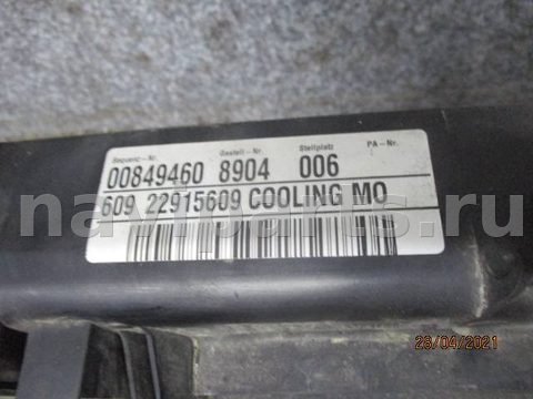 Радиатор основной Opel Insignia, 2012 г., OEM 13241725, арт. 0101465, фото 9