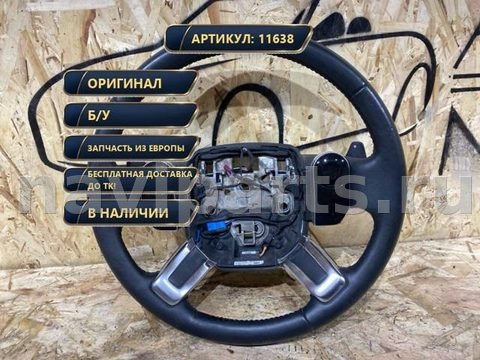 Новое Land-Rover Discovery, 2019 г., OEM JK523F563BC, арт. 11638