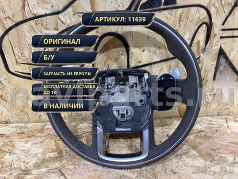 Руль Land-Rover Range Rover Velar, 2017 г., OEM J8A23F563ED, арт. 11639