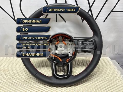 Руль Jeep Wrangler, 2024 г., OEM 7ER831R3AD, арт. 14347