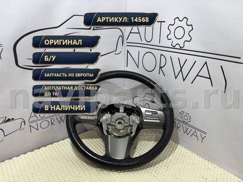 Руль Subaru Legacy, 2010 г., арт. 14568
