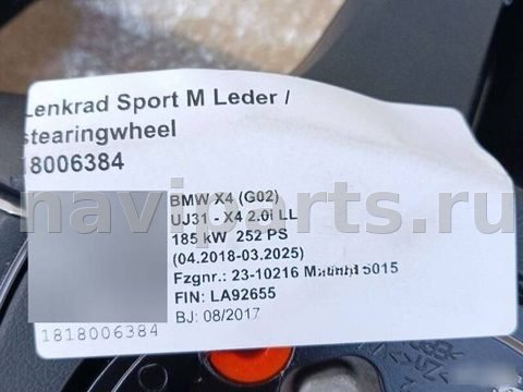Руль BMW X3 G01, 2018 г., арт. 2342, фото 8