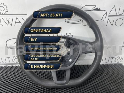 Руль Volkswagen Caddy, 2015 г., OEM 6C041909181U, арт. 25671