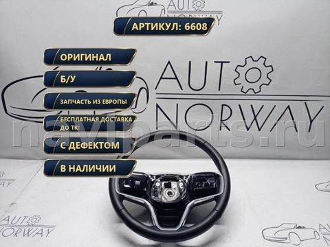 Руль Land-Rover Range Rover L551, 2021 г., OEM M8A23F563AC8PVJ, арт. 6608