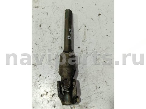 Рулевой карданчик Nissan Primera, 2002 г., арт. 121919