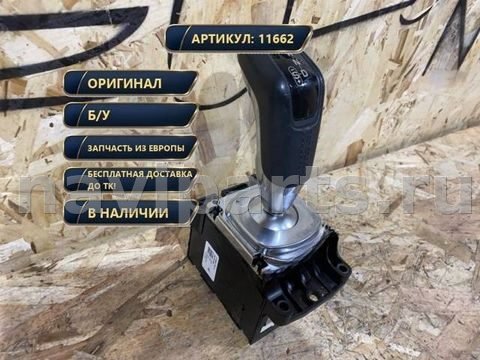 Селектор АКПП Land-Rover Range Rover Sport, 2015 г., OEM DPLA7E453AE, арт. 11662