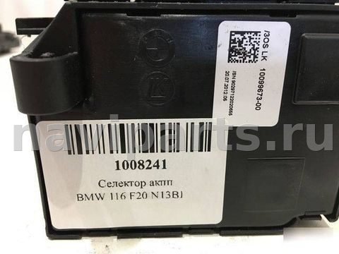 Селектор АКПП BMW 1 F20/F21, 2012 г., OEM 61319296897, арт. 4559, фото 6