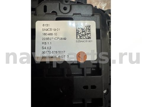 Селектор АКПП BMW X5 G05, 2023 г., арт. 48178320, фото 2
