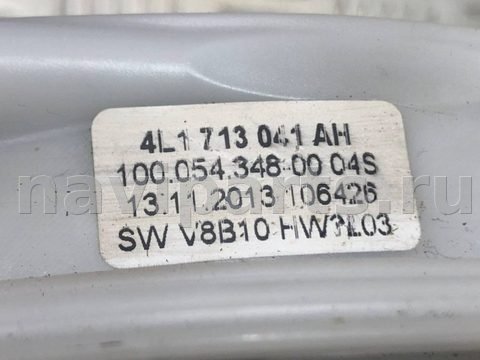 Селектор АКПП Audi Q7 4L, 2014 г., OEM 4L1713041AH, арт. 88356848, фото 8