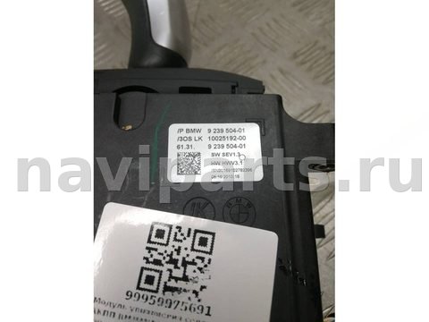 Селектор АКПП BMW 5 F10/F11/GT F07, 2012 г., OEM 61319239504, арт. 99959375691, фото 4