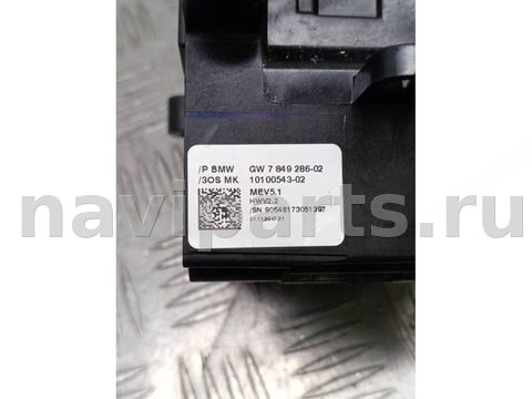 Селектор АКПП BMW X6 M F86, 2017 г., OEM 61317849286, арт. 999593982856_3, фото 5