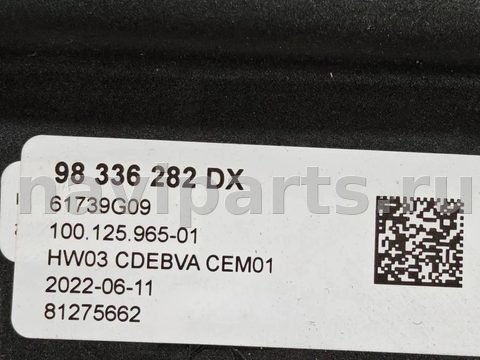 Селектор АКПП DS 3 Crossback, 2022 г., OEM 98336282DX, арт. D16491, фото 5