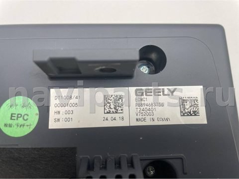 Новое Geely EX5, 2025 г., OEM 8894683756, арт. 10420, фото 3