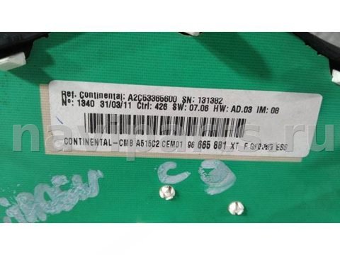 Новое Citroen C3, 2010 г., OEM 96665881XT, арт. 115654, фото 3