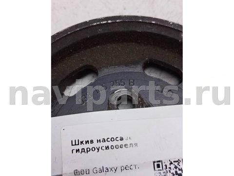 Новое Seat Alhambra, 2005 г., OEM 028145255F, арт. 50301_2