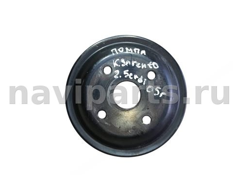 Шкив помпы Kia Sorento, 2005 г., арт. 1056721322