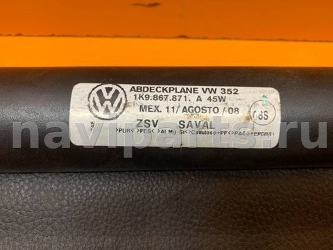 Шторка багажника Volkswagen Golf, 2009 г., OEM 1K9867871A, арт. 01018950, фото 2