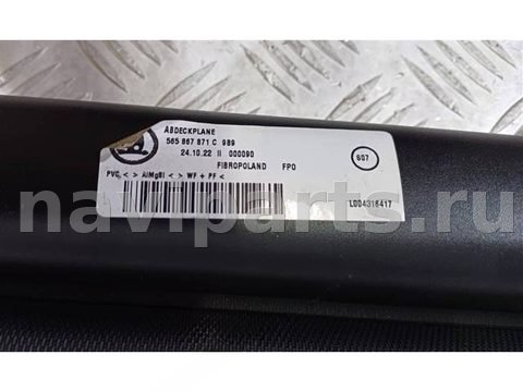 Шторка багажника Skoda Kodiaq, 2021 г., OEM 565867871C, арт. 24353, фото 13