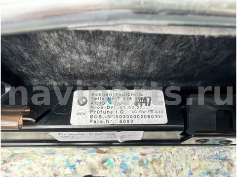 Шторка багажника BMW 5 G30/G31, 2022 г., OEM 60927419496, арт. 2736, фото 3