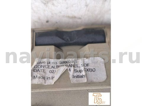 Шторка багажника Volvo V70, 2009 г., OEM 39882851, арт. 3731_2, фото 6
