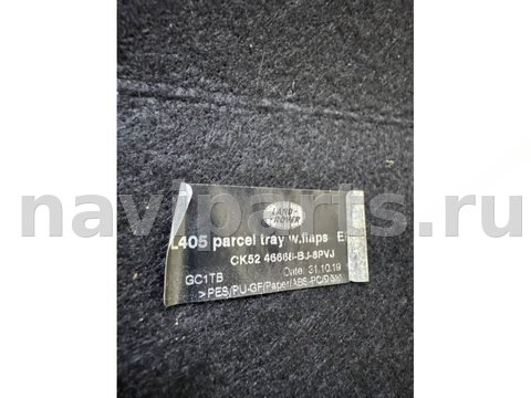 Шторка багажника Land-Rover Range Rover L405, 2020 г., OEM CK5246668BJ8PVJ, арт. 53441, фото 7