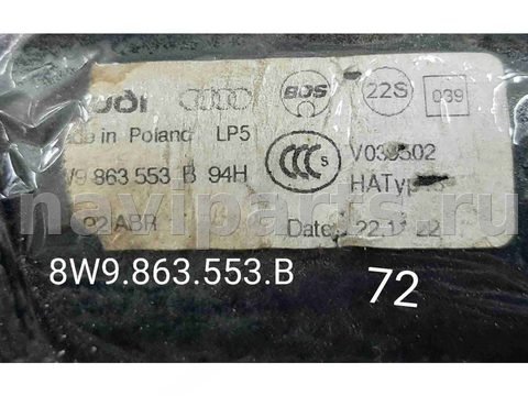 Шторка багажника Audi A4, 2022 г., OEM 8W9863553B, арт. 72, фото 3