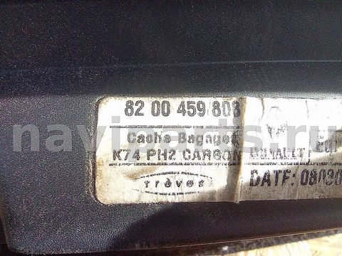 Шторка багажника Renault Laguna, 2006 г., OEM 8200459808, арт. A10542, фото 9