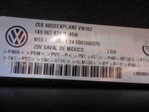 Новое Volkswagen Golf, 2014 г., OEM 1K9867871B, арт. C11039