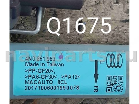 Шторка багажника Audi A8, 2018 г., OEM 4N0861963, арт. Q1675