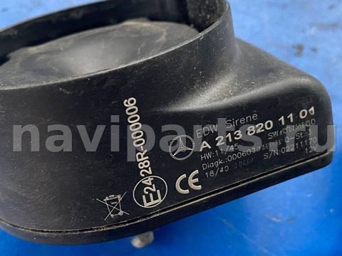 Сигнал (клаксон) Mercedes AMG GT, 2017 г., OEM A2138201101, арт. 107697632, фото 4