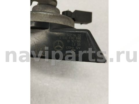 Сигнал (клаксон) Mercedes C W205, 2016 г., OEM A2055421420, арт. 20144, фото 4