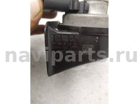Сигнал (клаксон) Mercedes E W213, 2019 г., OEM A2135422800, арт. 22808, фото 2
