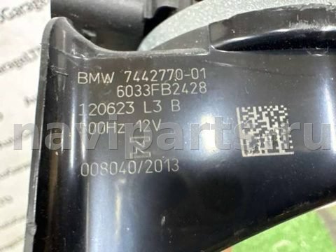 Сигнал (клаксон) BMW X5 G05, 2023 г., OEM 61337442770, арт. 37845, фото 4