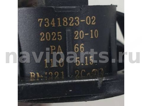 Сигнал (клаксон) BMW 2 F45/F46, 2015 г., OEM 7341823, арт. B21405_6, фото 3