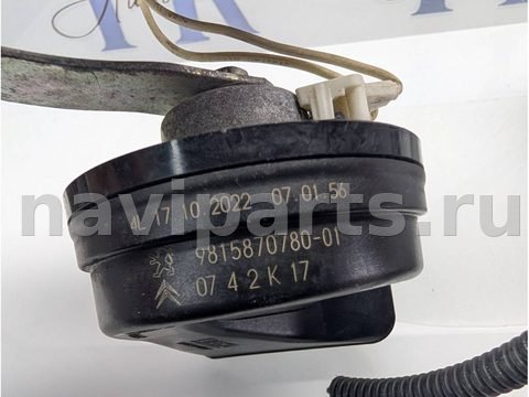 Сигнал (клаксон) Peugeot 308, 2023 г., OEM 9815870780, арт. LA17953_5, фото 4