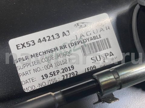 Спойлер Jaguar F-Type, 2019 г., OEM EX5344213AJ, арт. 01704055_1, фото 11