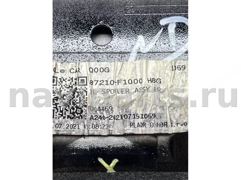 Спойлер Kia Sportage, 2021 г., OEM 87210F1000, арт. 10373, фото 3