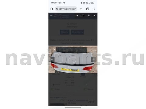 Спойлер Audi A4 B8, 2009 г., арт. 104802022