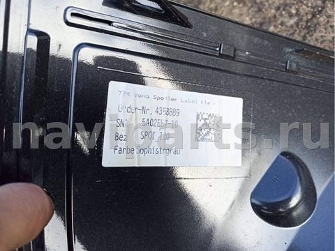 Спойлер BMW iX I20, 2022 г., OEM 5A02E57, арт. 22-6-11-115, фото 9