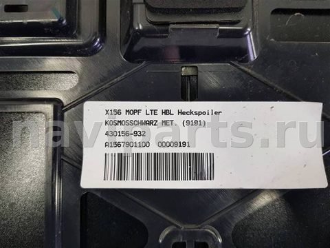 Спойлер Mercedes GLA X156, 2017 г., OEM A1567901100, арт. 95502, фото 4